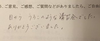 目からウロコの筋ゆるケア! 目からウロコの筋ゆるケア!