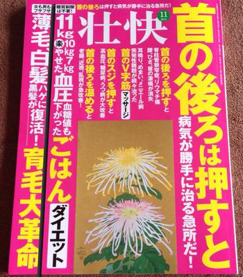 薄毛でお悩みに方へ育毛リンパケア! 薄毛でお悩みに方へ育毛リンパケア!