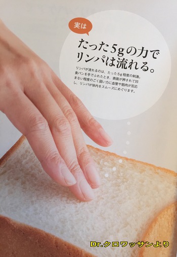 【リンパの流れを良くするには…】 【リンパの流れを良くするには…】