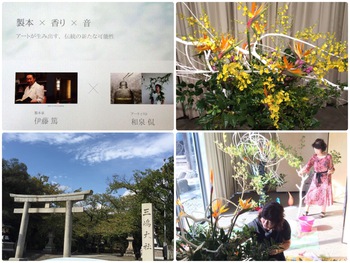 【生け花でも癒されて〜】 【生け花でも癒されて〜】