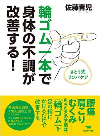 【魔法?の輪ゴムケア】 【魔法?の輪ゴムケア】