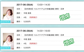 【増席しました!】 【増席しました!】