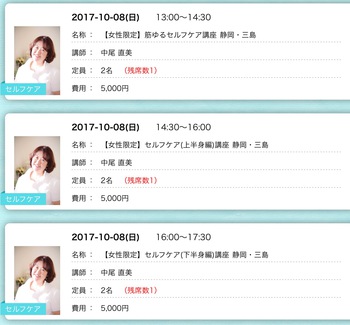 【10/8 日曜開催! セルフケア講座】 【10/8 日曜開催! セルフケア講座】