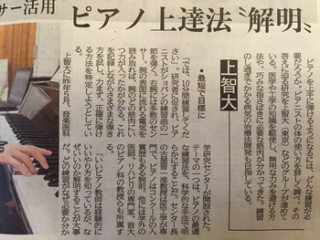 筋ゆるでピアノ演奏のパフォーマンス向上⁉︎ 筋ゆるでピアノ演奏のパフォーマンス向上⁉︎