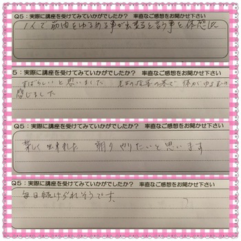 出張 筋ゆる講座! 出張 筋ゆる講座!