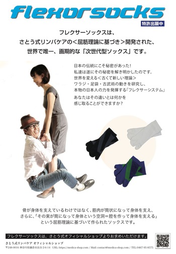 【このソックスが大掃除の味方!】 【このソックスが大掃除の味方!】