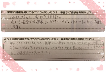 【嬉しいご感想】 【嬉しいご感想】