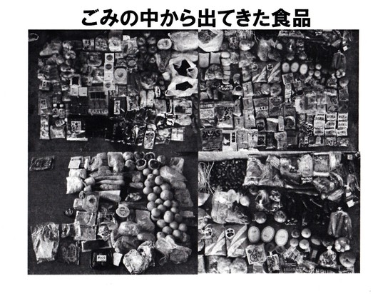 常葉大学杉山涼子教授による青葉台地区ごみマイスター研修「ごみ袋の中身は?」 常葉大学杉山涼子教授による青葉台地区ごみマイスター研修「ごみ袋の中身は?」