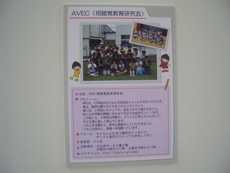 清水町でのすっごい出会い&「人脈は宝」交流会