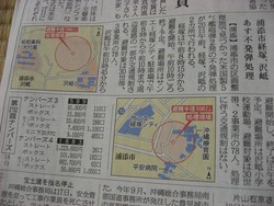 浦添市 不発弾