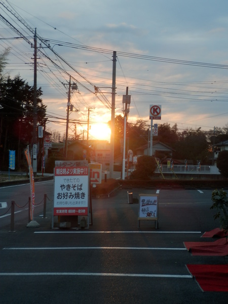今朝の太陽!!