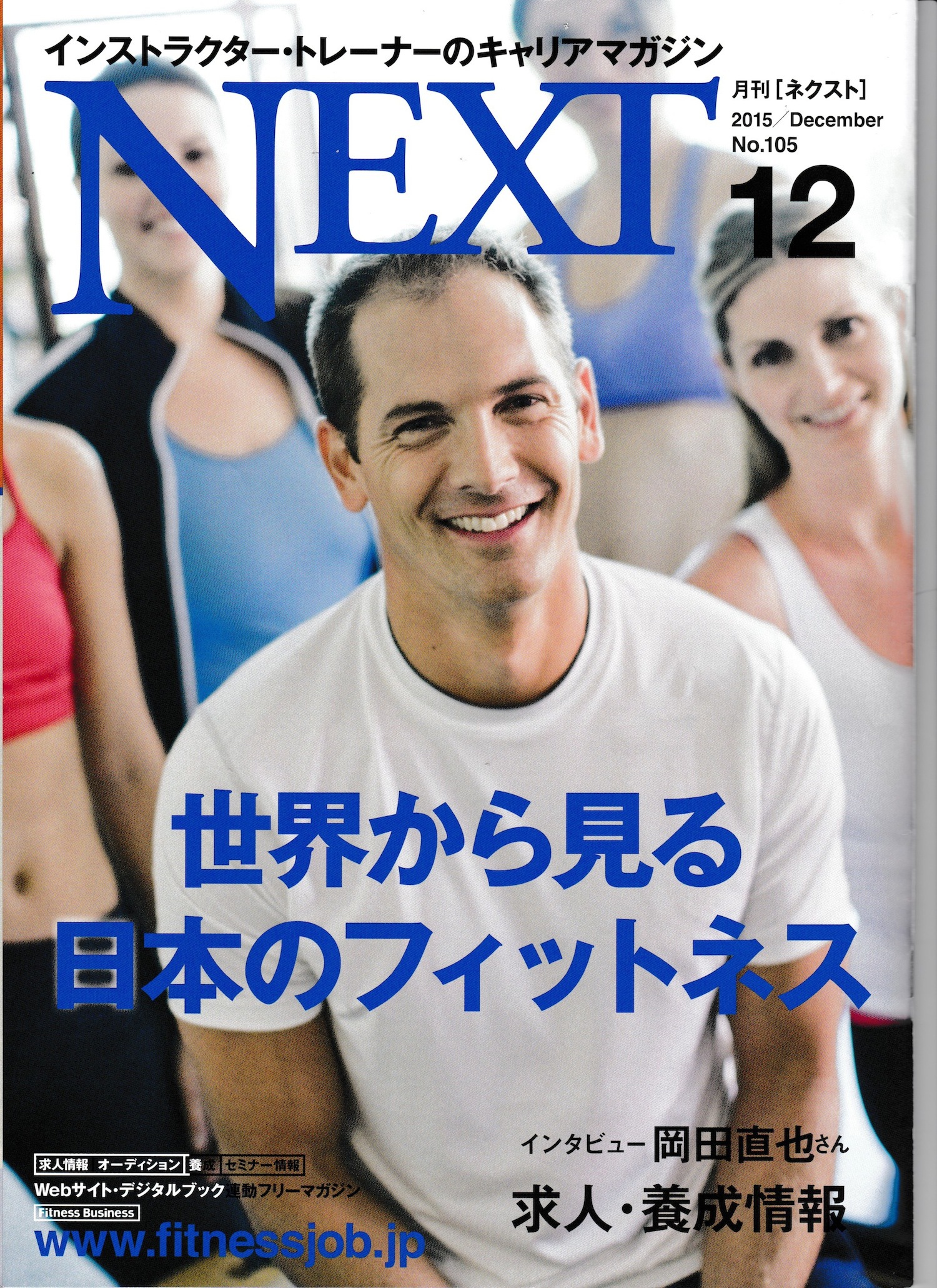 【メディア】雑誌NEXT12月号にて特集されました