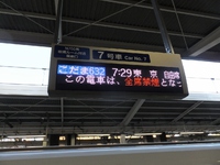 2019、イーラパーク忘年会に参加した「ゼ~ット!!」(番外編)
