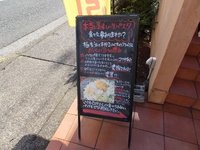 2019、イーラパーク忘年会に参加した「ゼ~ット!!」(番外編)