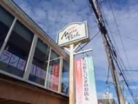 2019、イーラパーク忘年会に参加した「ゼ~ット!!」(番外編)