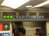 2019、イーラパーク忘年会に参加した「ゼ~ット!!」(番外編)