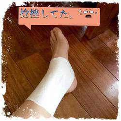 朝起きたら捻挫になってた!から4ヶ月。バレーの練習復活! 朝起きたら捻挫になってた!から4ヶ月。バレーの練習復活!