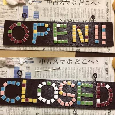 「Open–Closedサイン」 修理リニューアル！