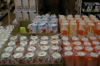 コップ!コップ!コップ!!