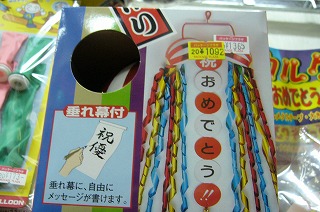 クラッカー
