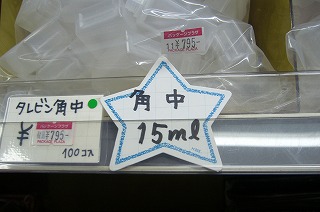タレ容器