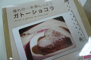 今年の私はちょっと違う!