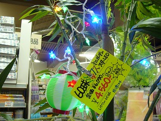 クリスマスじゃなくて