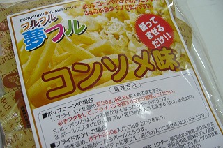 セール二日目!