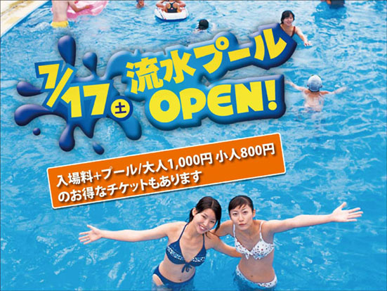夏のサイクルカーニバル2010
