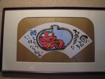 自分の夢に(山内大童画)