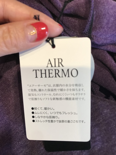 エアサーモ エアサーモ