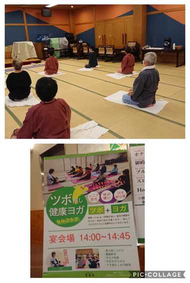 時之栖のヨガ 4月より再開です 時之栖のヨガ 4月より再開です