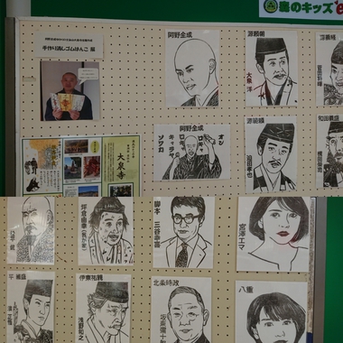 鎌倉殿の13人 阿野全成さま 鎌倉殿の13人 阿野全成さま