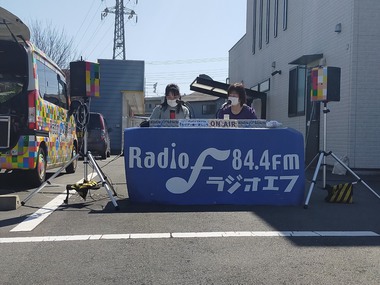 生中継 ラジオエフ さんにて 生中継 ラジオエフ さんにて