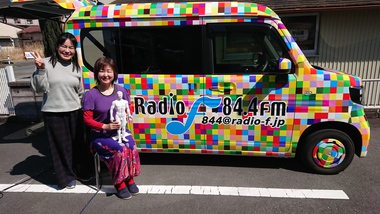 生中継 ラジオエフ さんにて 生中継 ラジオエフ さんにて