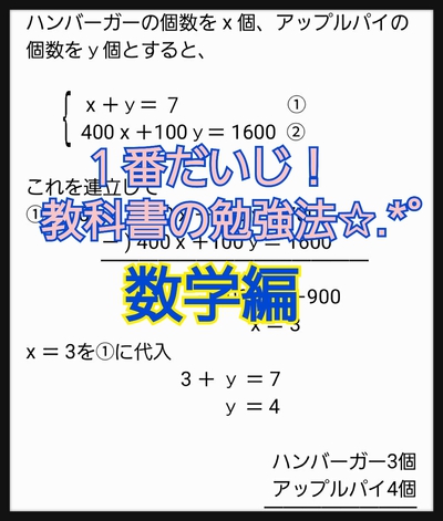 【無料公開】宮坂メソッド#25〜テストで10点取れなかった私が家庭学習だけでトップ校に合格した勉強法〜 【無料公開】宮坂メソッド#25〜テストで10点取れなかった私が家庭学習だけでトップ校に合格した勉強法〜