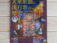 静岡音楽館AOI　2月コンサートのご案内