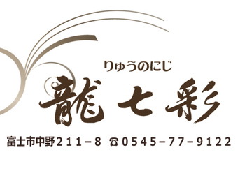 6/6(日)は店休日です 6/6(日)は店休日です