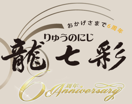 9/5(土)夜の営業について 9/5(土)夜の営業について