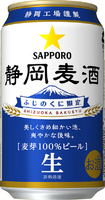 静岡麦酒 缶 静岡麦酒 缶