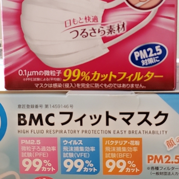 マスクの豆知識を踏まえ試作品製作中 マスクの豆知識を踏まえ試作品製作中