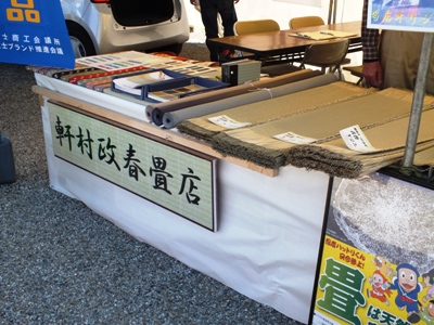 「富士市産業まつり 商工フェア」(3)。
