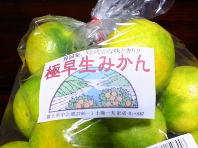 富士川楽座の「するがの幸」へ。