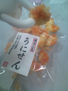今日のおやつは、うにせん by ポテチの手