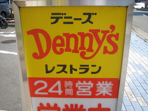 遅いランチ~デニーズさんでサイコロステーキ♪