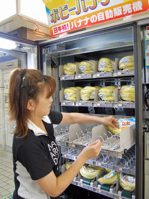 バナナの自動販売機1週間に1000本突破♪