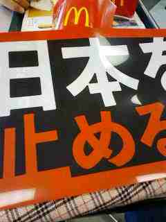 応援!!!