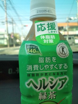 おはようございます。体脂肪対策応援します。