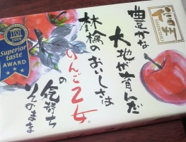 今日のおやつ~