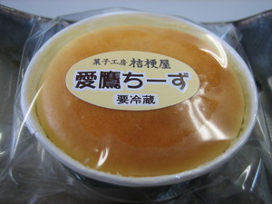 愛鷹チーズ頂きました♪